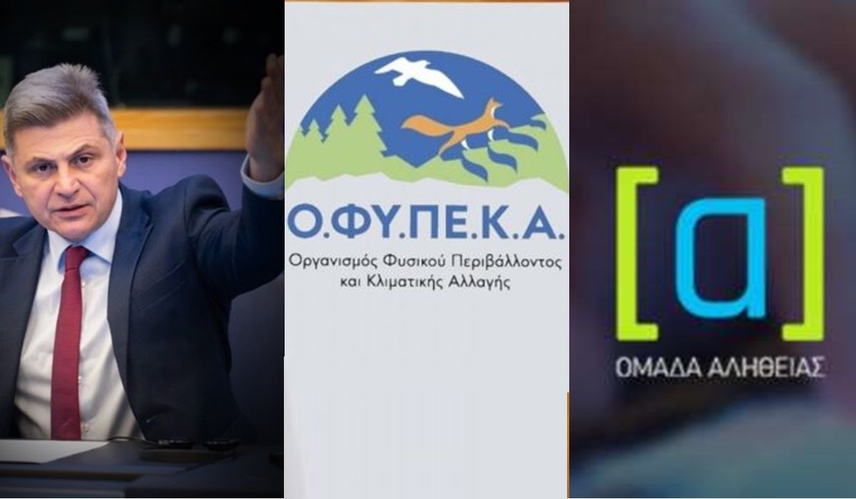 Φαραντούρης για Ομάδα Αλήθειας: Νέα παρέμβαση για κατάχρηση ευρωπαϊκών κονδυλίων