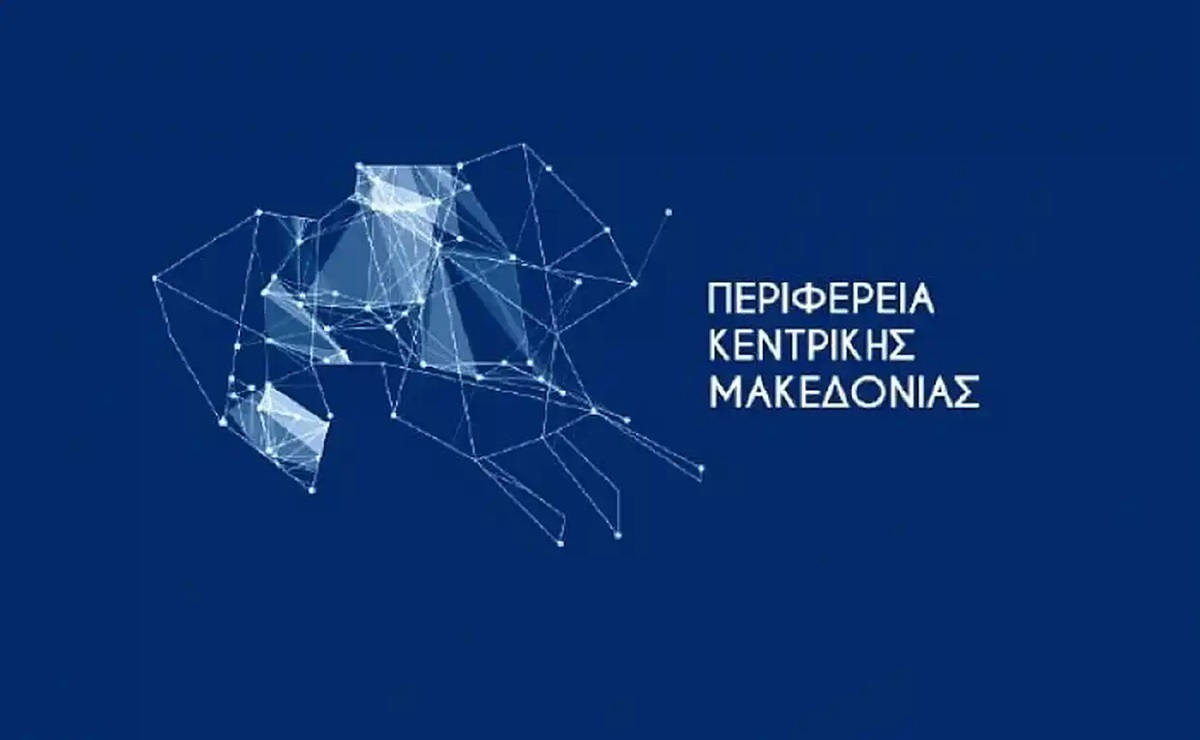Παρουσίαση των Δράσεων «Αφετηρία Καινοτομίας και Εξωστρέφειας» και «Κλειδί Προόδου» του Προγράμματος «Κεντρική Μακεδονία»/ΕΣΠΑ 2021-2027.