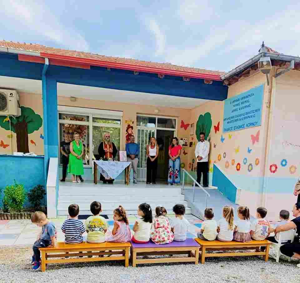 Αγιασμός στους Βρεφονηπιακούς Σταθμούς του Δήμου Κατερίνης για την έναρξη της νέας σχολικής χρονιάς