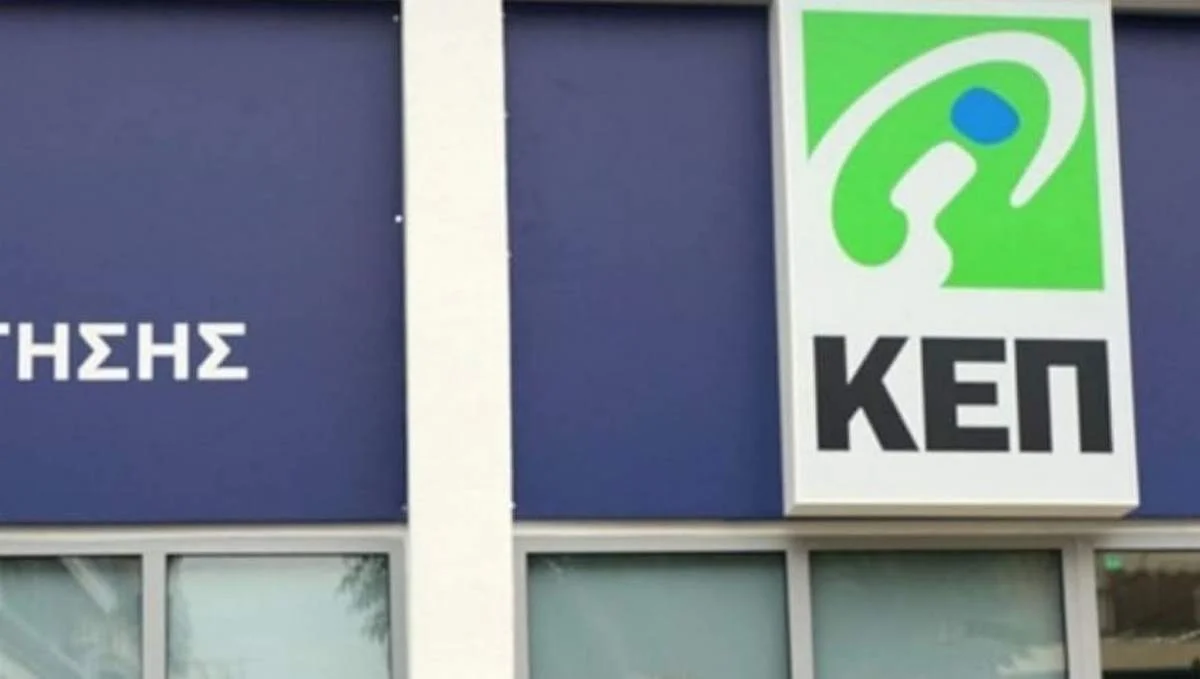 Ημερίδα ΚΕΠ – Πρόσκληση: «Ο ρόλος και η συμβολή των ΚΕΠ στη Δημόσια Διοίκηση & Τοπική Αυτοδιοίκηση»