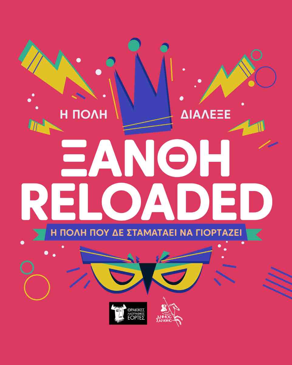 Θρακικές Λαογραφικές Εορτές – Καρναβάλι Ξάνθης 2026