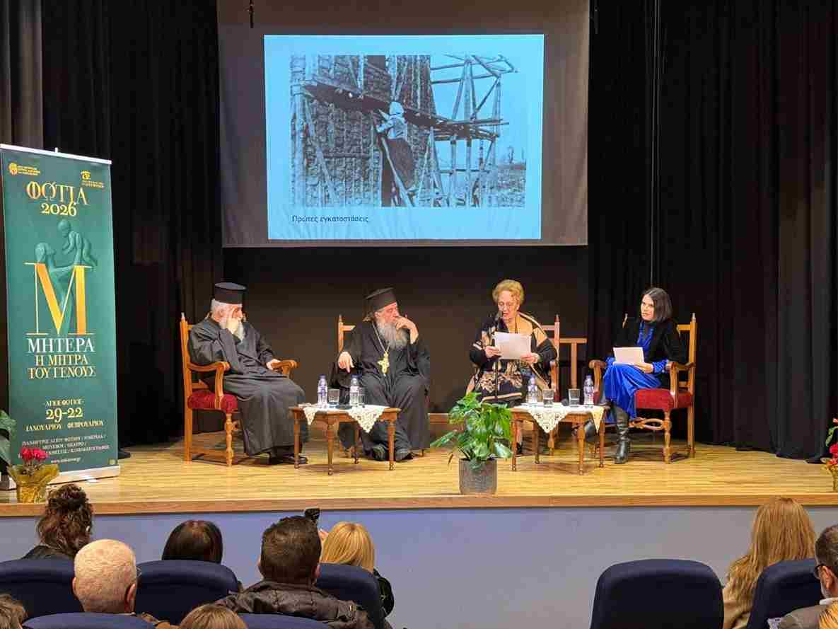 Μπροστά σε ένα κατάμεστο ακροατήριο η θεματική ημερίδα «Μητέρα: Η μήτρα του Γένους» στα «Φώτια 2026» της Ιεράς Μητροπόλεως Κίτρους