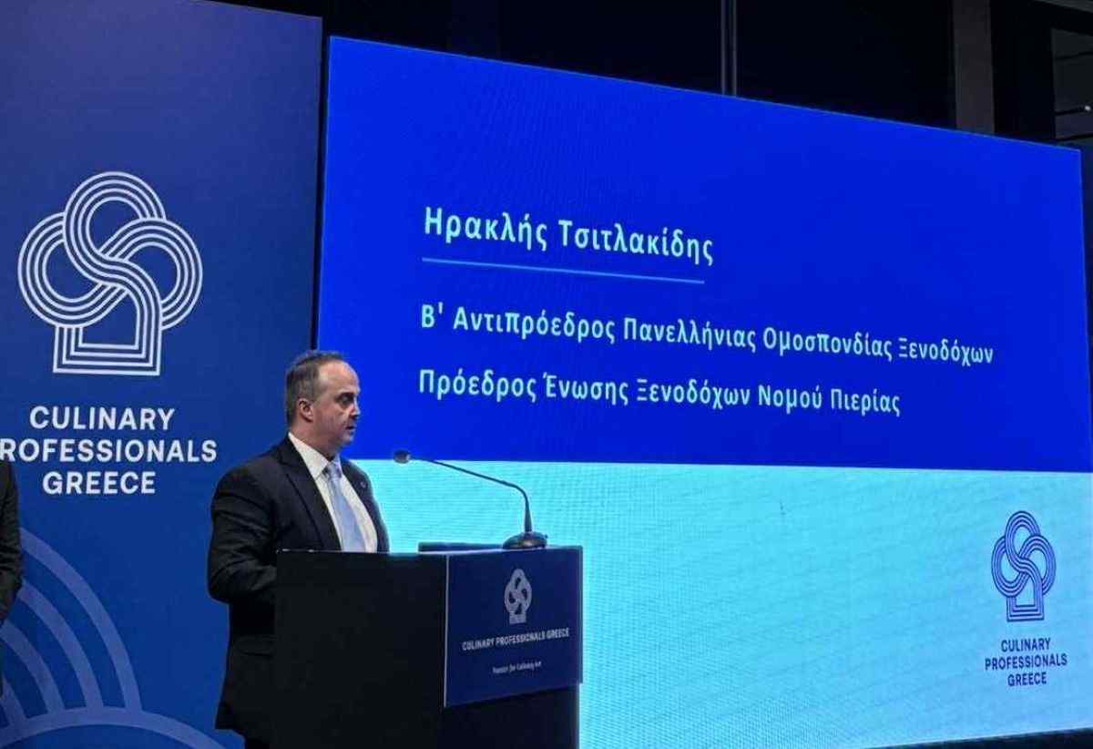 Ετήσιο συμπόσιο της Ένωσης Επαγγελματιών Μαγειρικής Ελλάδας