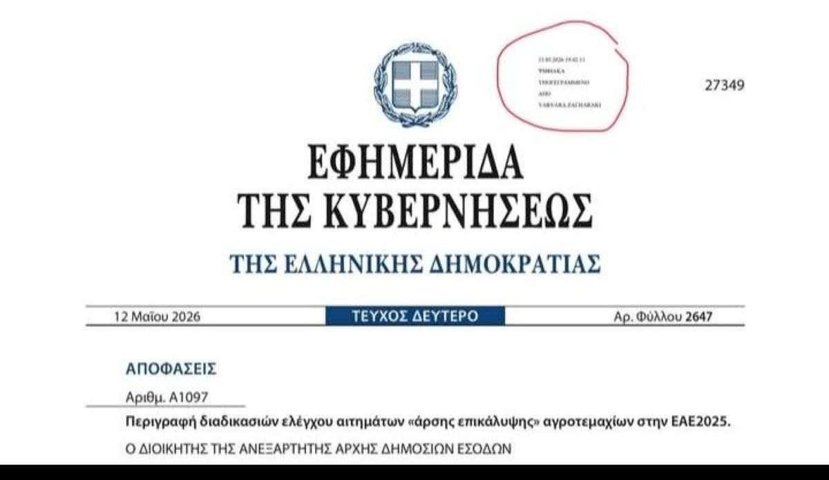 ΑΚΚΕΛ: Κυβέρνηση & ΑΑΔΕ κοροϊδεύουν κατάμουτρα τους αγρότες