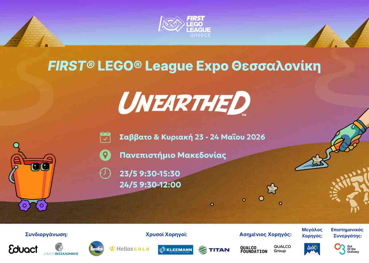 “FIRST® LEGO® League Expo Θεσσαλονίκη: Το μεγαλύτερο Φεστιβάλ εκπαιδευτικής ρομποτικής έρχεται !”